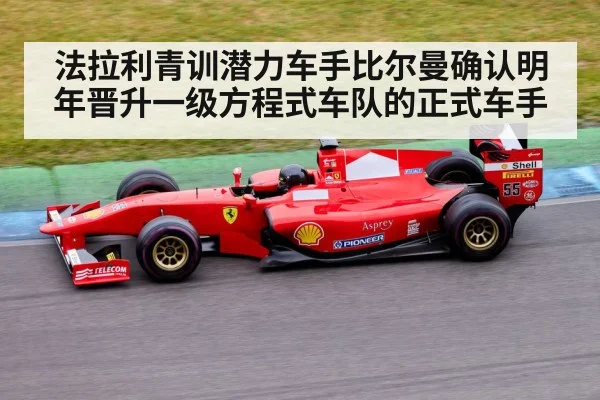 Formula 1 race car | Kaiyun