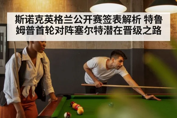 snooker table | Kaiyun