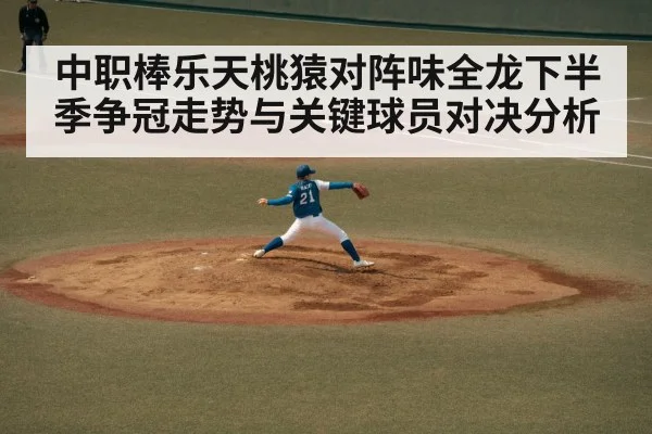 baseball pitcher throwing